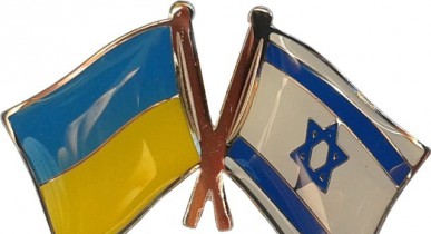 Украина отложила создание ЗСТ с Израилем из-за ассоциации с ЕС.