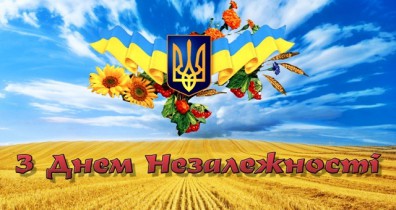 Украина отмечает 22-ю годовщину своей Независимости.