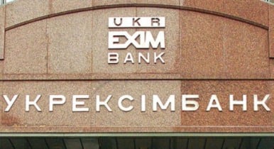 Кабмин рассмотрит вопрос об увеличении уставного капитала «Укрэксимбанка».