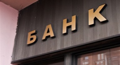 Банк «Земельный капитал» увеличит уставный фонд на 11 млн грн.