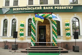 На Николаевщине открыли областную дирекцию ПАО «ВБР»