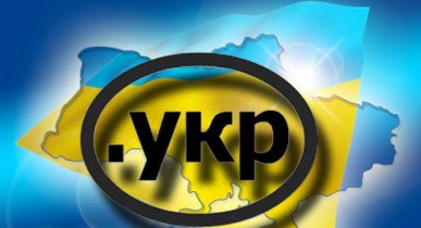 Азаров поручил органам власти урегулировать вопрос использования имен в домене «.укр».