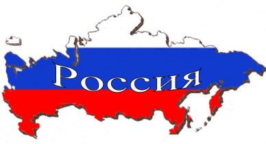 Россия по экономическому развитию отстает от среднемирового уровня.