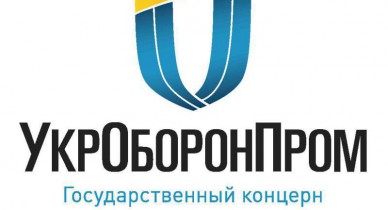 Кабмин одобрил госгарантии по обязательствам «Укроборонпрома».