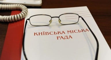 Киевсовет завтра рассмотрит изменения в бюджет города.