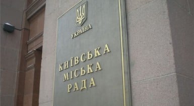 Киевсовет изменении порядок проведения инвестконкурсов.