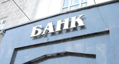 «Инвестиционный Капитал Украина» покупает банк «Авангард».