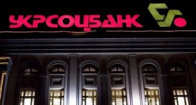 «Укрсоцбанк» не подтвердил информацию о своей продаже.