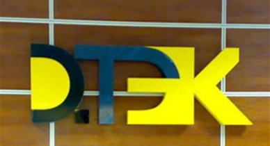 DTEK Holdings откроет «ДТЭК Днепроэнерго» кредитную линию на 200 млн грн.