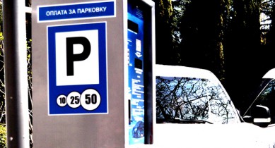 В Киеве с 1 ноября следует ввести жесткий контроль за парковкой в центре города.