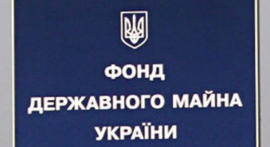 Фонд госимущества выставит на бирже 22,5% крымского племзавода «Славное».