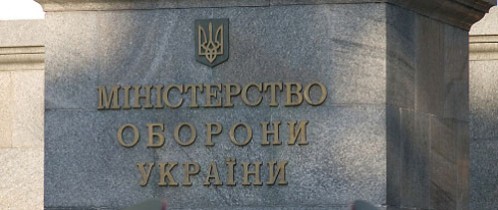 Минобороны Украины и Белоруссии подписали план сотрудничества на 2014 год.