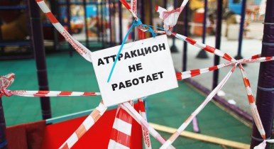 В Украине по результатам проверок запрещена эксплуатация более 300 аттракционов.