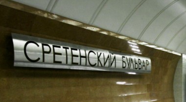 Киев утвердил предварительные названия новых станций метро.