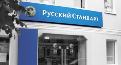 «Банк Русский Стандарт» начал размещение облигаций серии F на 100 млн грн.