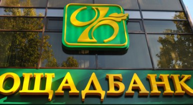 Ощадбанк откроет «Тернопольоблэнерго» кредитную линию на 10 млн гривен.