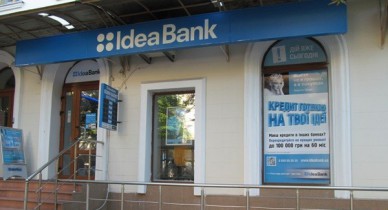 «Идея Банк» намерен привлечь 100 млн грн в результате размещения облигаций.
