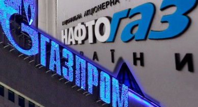 Конфликт между «Нафтогазом» и «Газпромом» затягивается.