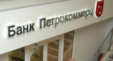 Корпорация «Открытие» покупает владельца украинского банка.