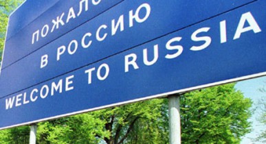 Жители 20 государств смогут въезжать в Россию без виз.