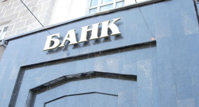 Названы самые «народные» банки Украины.
