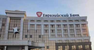 Евразийский банк развития оценил перспективы ее экономики.
