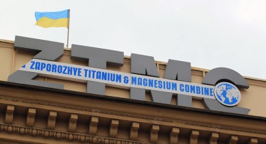 Group DF получила 49% акций «Запорожского титаномагниевого комбината».