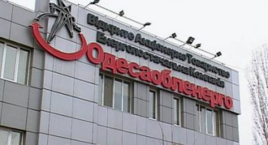 «Одессаоблэнерго» приступило к строительству подстанции «Маразлиевская» стоимостью 500 млн грн.
