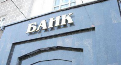 Количество банков в Украине необходимо ограничить.