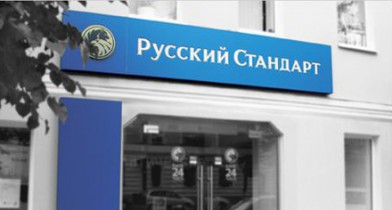 «Банк Русский Стандарт» привлек 100,4 млн грн от размещения облигаций.
