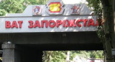 «Запорожсталь» направила 750 тыс. грн на покупку машин «скорой помощи».