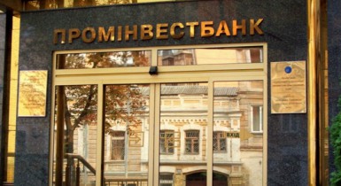 Проминвестбанк выпустит облигации на 1 млрд грн.