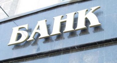 Банки Украины увеличили портфель ОВГЗ на 800 млн гривен.