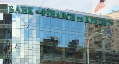 Прибыль банка «Финансы и Кредит» в 2013 году составила более 6,2 млн грн.