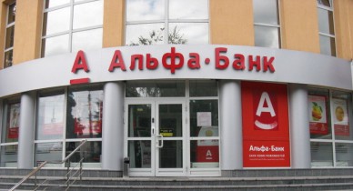 В 2013 году Альфа-банк заработал 13 млн гривен.