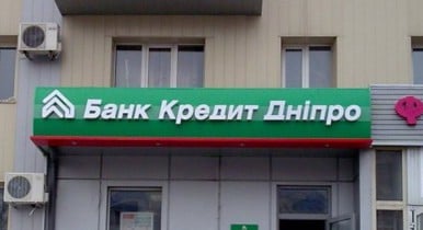 «Банк Кредит Днепр» закончил год с убытком в 23 млн грн.