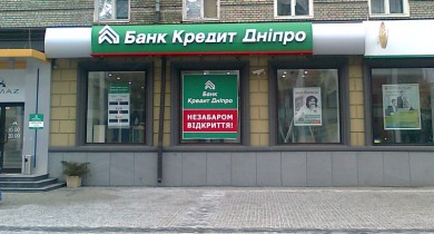 Банк «Кредит Днепр» сменил главу правления.