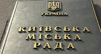 Бюджет Киева могут скорректировать в третьем квартале.