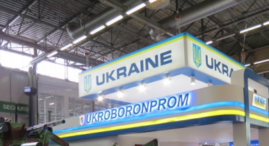 Укроборонпром возрождает еще один центр национального ОПК.