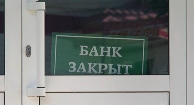 Банки закрывают свои отделения в центре Киева.