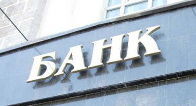 Банк Севастополя начнет работу 24 марта.