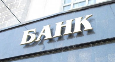 Сегодня начинает работу Банк Севастополя.
