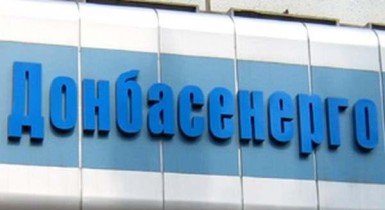 «Донбассэнерго» увеличило чистую прибыль в 17 раз за год.