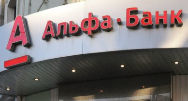 Украинский Альфа-Банк стал на 100% кипрским.