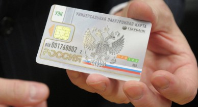 Visa и MasterCard в России может заменить УЭК.