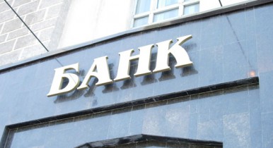 В АРК решили создать Банк Крыма