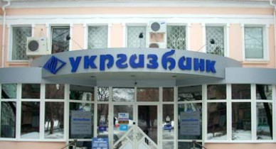 Банк «Форум» могут присоединить к Укргазбанку.