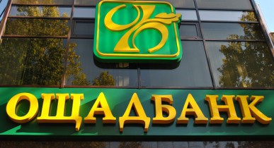 Ощадбанк хочет отсудить акции компании «АвтоКрАЗ» и его контрагентов за долги.