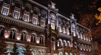 В Национальном банке Украины произошли кадровые изменения