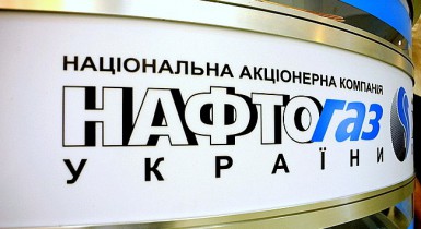 «Нафтогаз Украины» намерен провести аудит по дефициту компании.